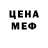 Меф мяу мяу Nil Levis