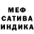 МЕФ мука David Romney
