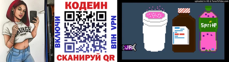 KRAKEN ТОР  Дрезна  Кодеин напиток Lean (лин) 