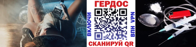 Героин герыч  Дрезна 