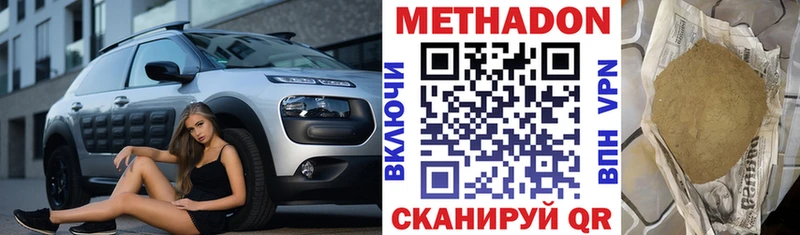 цена наркотик  Дрезна  МЕТАДОН белоснежный 