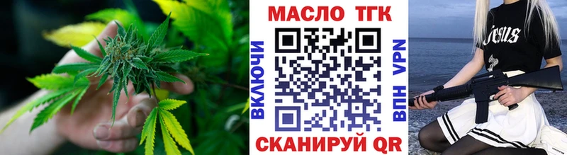 ТГК гашишное масло  Дрезна 